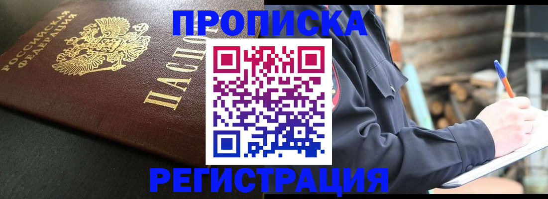 временная регистрация надежно в Куйбышеве