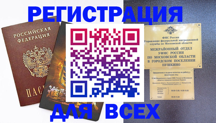 временная регистрация адрес в Куйбышеве