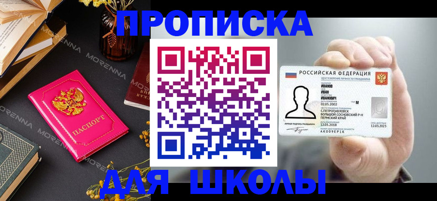 прописка поиск в Куйбышеве