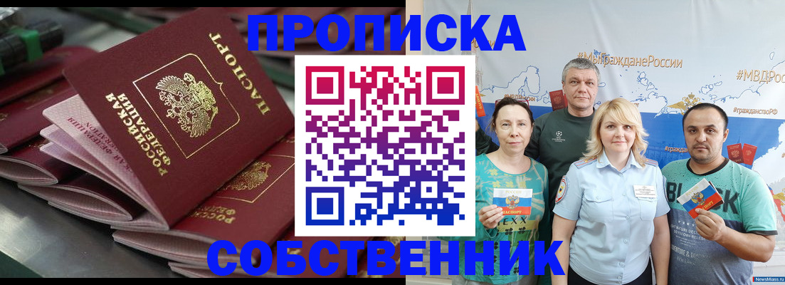 временная регистрация адрес в Куйбышеве