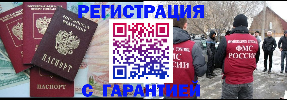 временная прописка в Куйбышеве