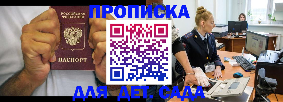 прописка законно в Куйбышеве